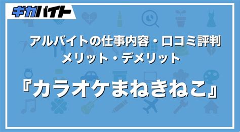 まねきねこ 給料 明細|まねきねこでバイトを初めて1ヶ月が経ち、給料が入ったのです .